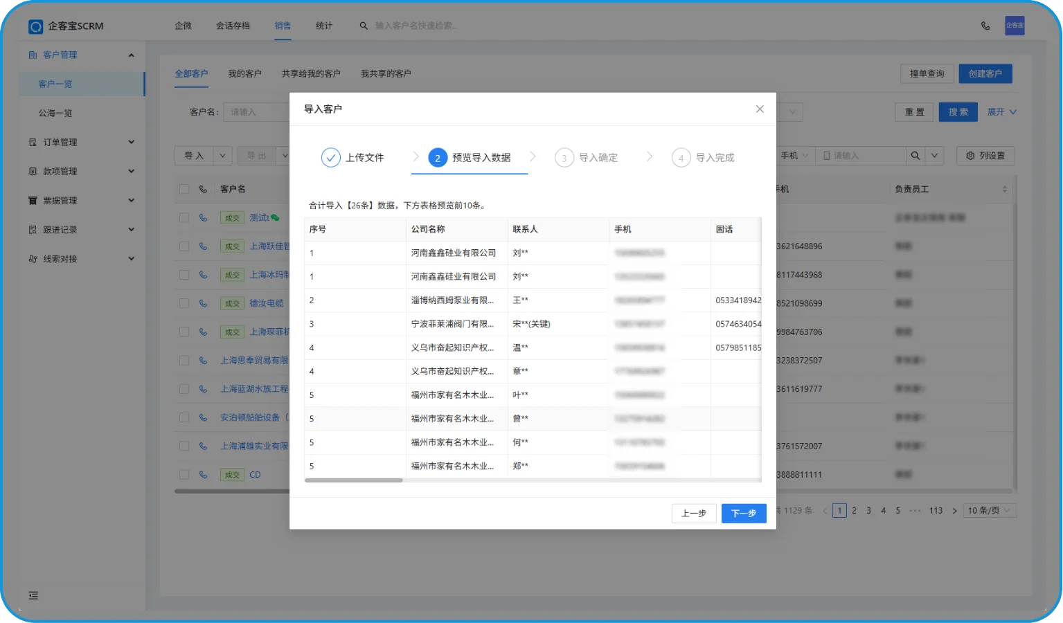 三、浏览导入的数据
