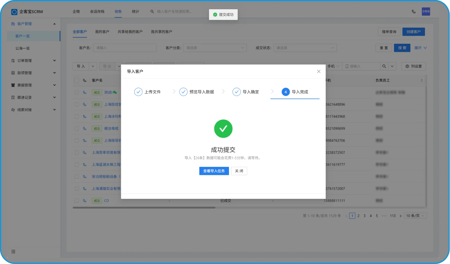 五、完成导入并可以检查导入结果