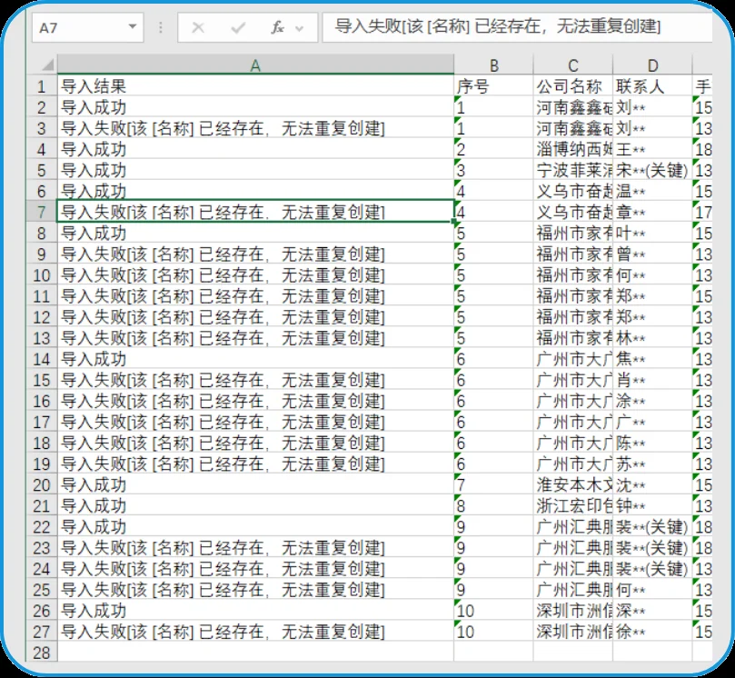 五、完成导入并可以检查导入结果（2）