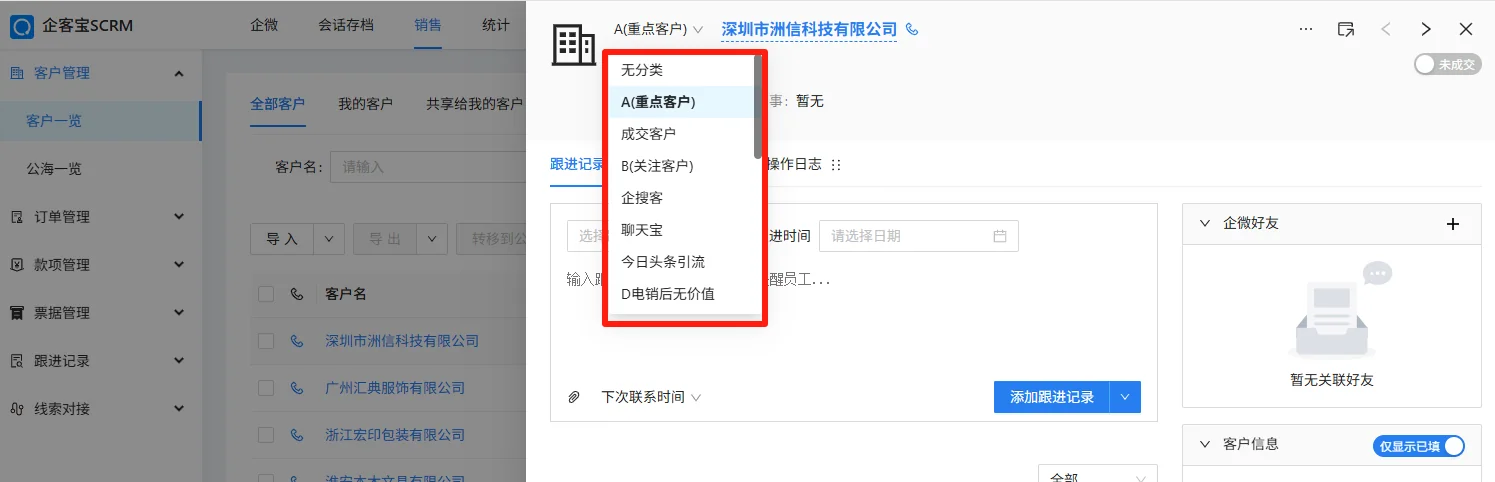 客户分类用途(2)