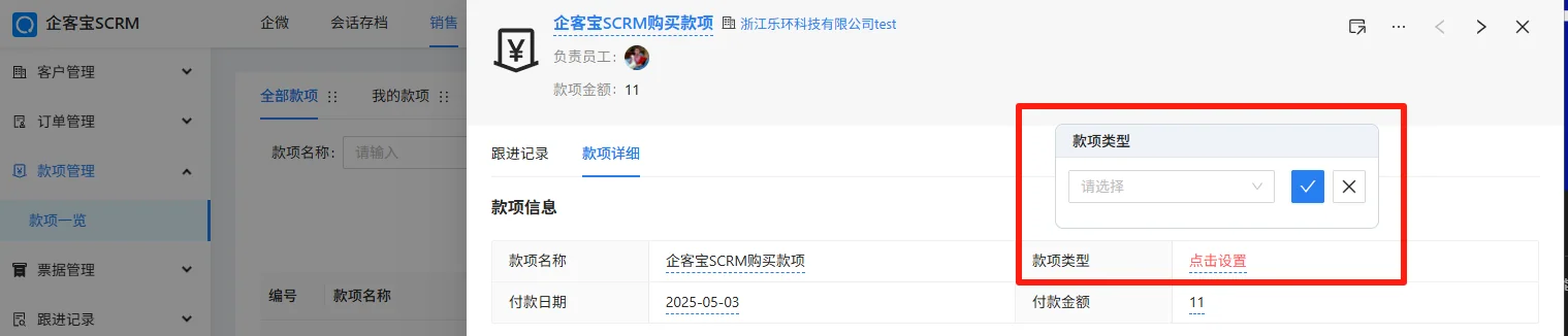 款项(2)