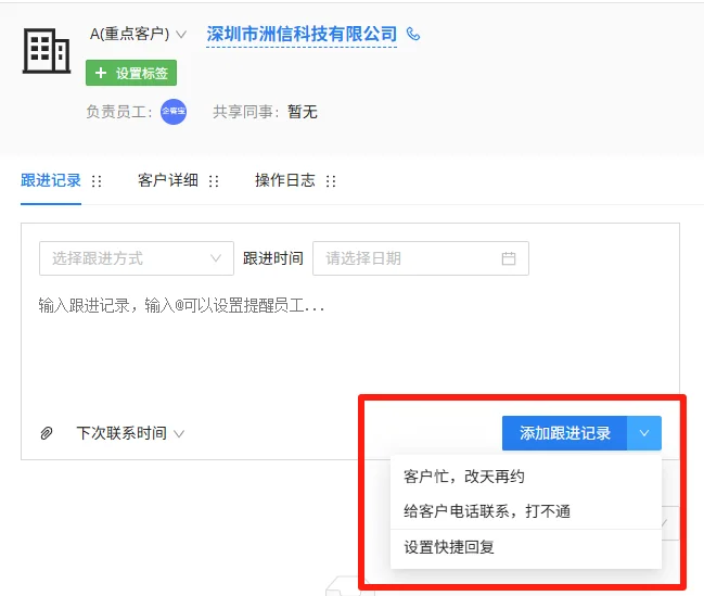 快捷回复(2)