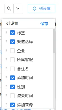 企微好友数据集中显示(2)