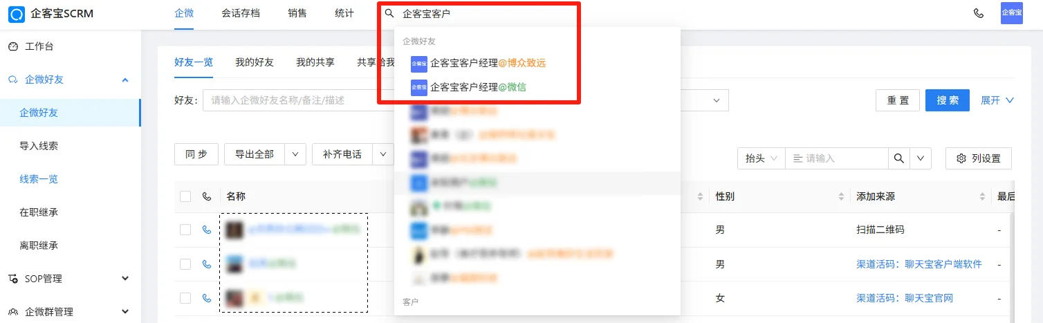 模糊检索客户