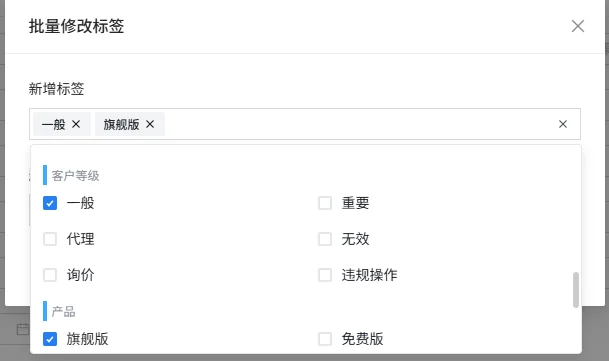 批量修改标签(2)