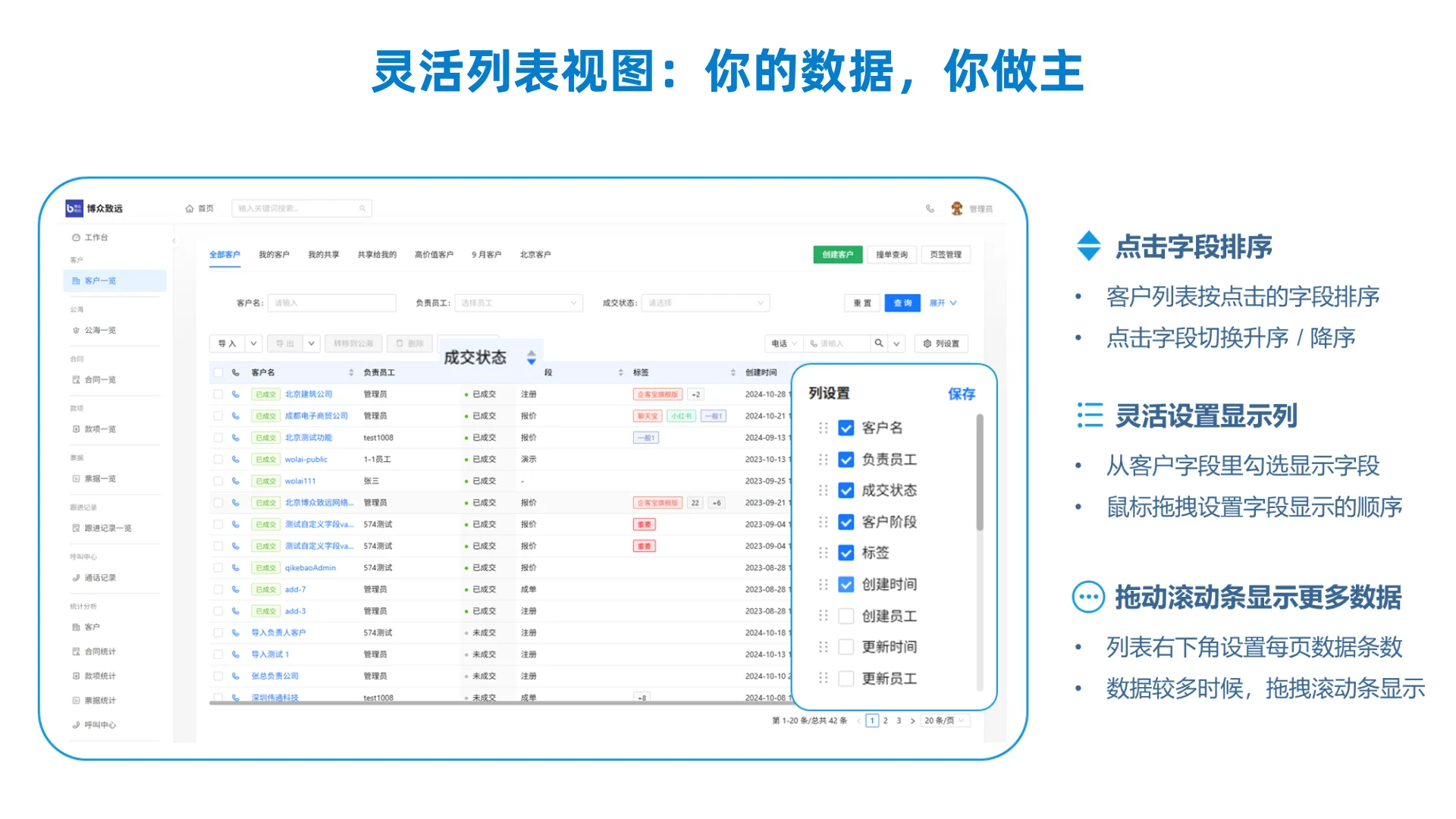 三、灵活列表视图:你的数据,你做主