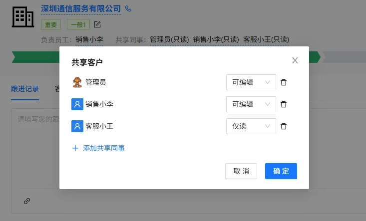 一、客户全息画像,精细化管理触手可及(2)