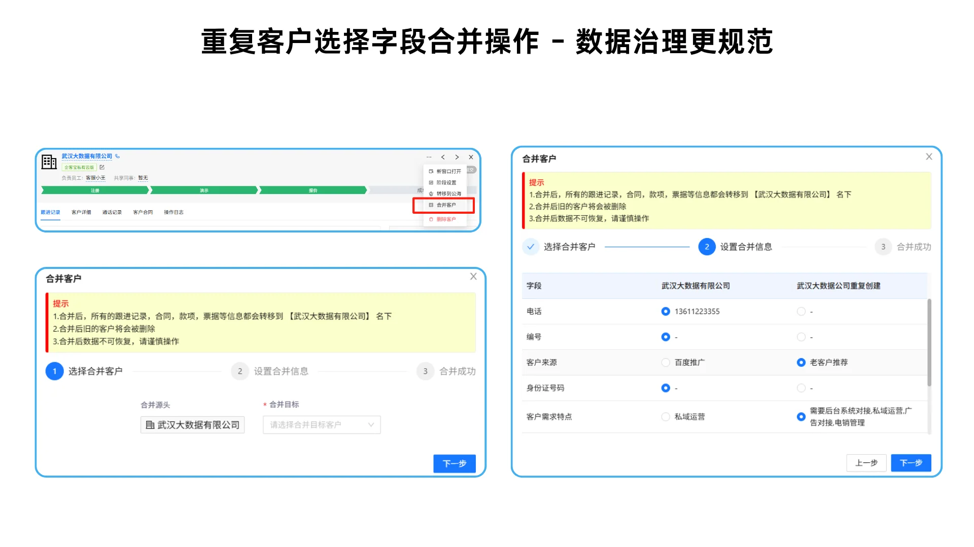 六、核心管理功能,收尾动作更从容