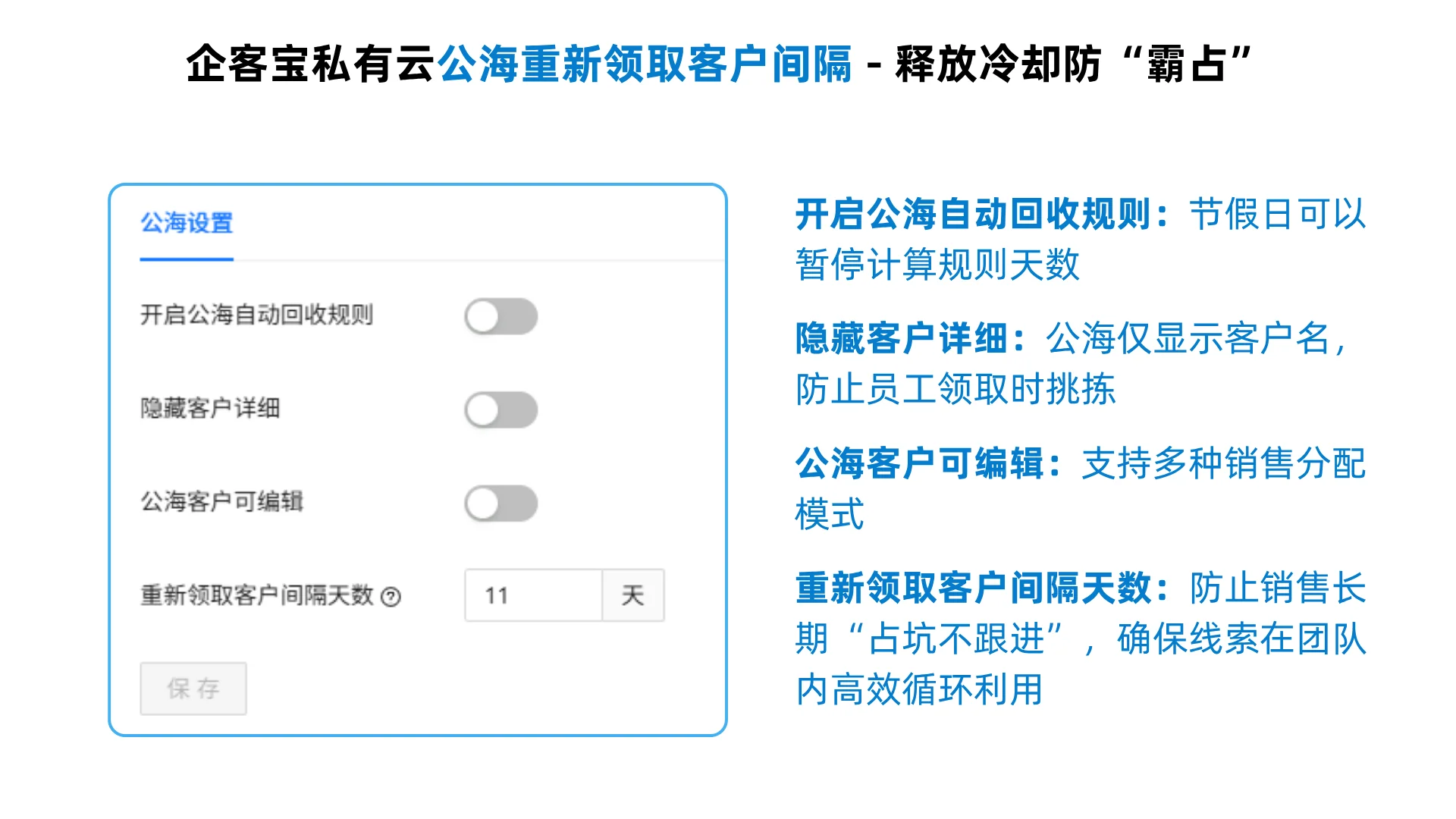 五、 流程可控,策略可选