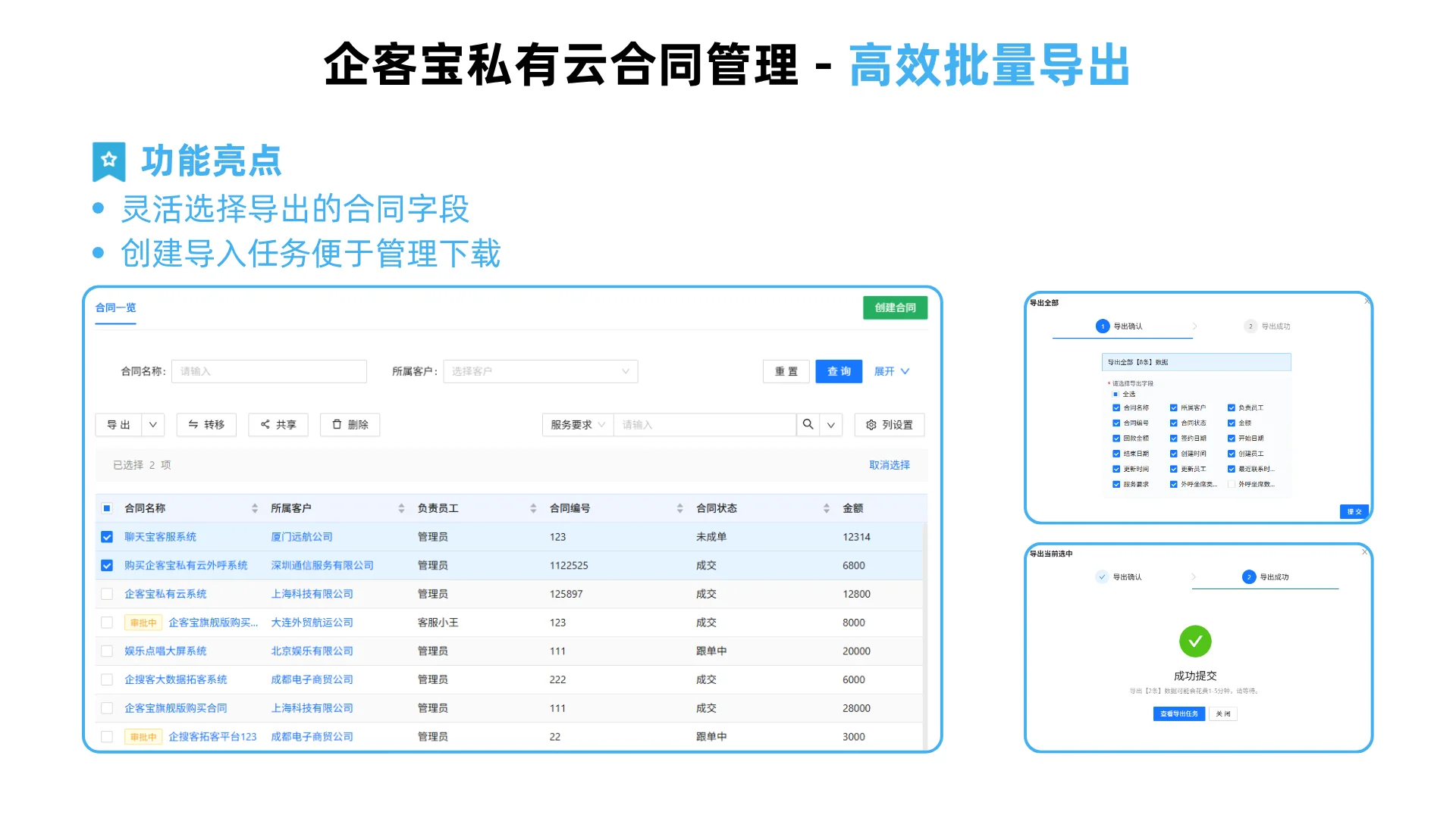 三、高效操作,灵活流转