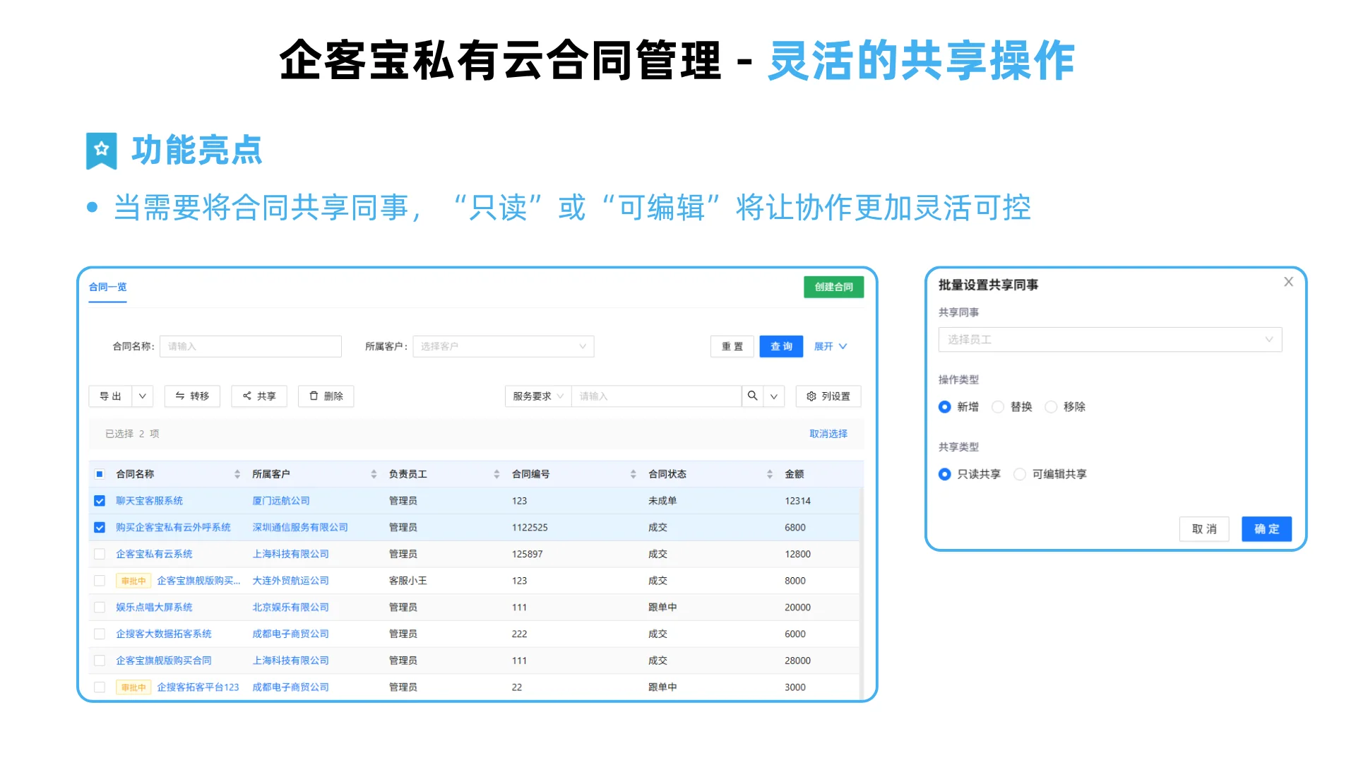 三、高效操作,灵活流转(2)