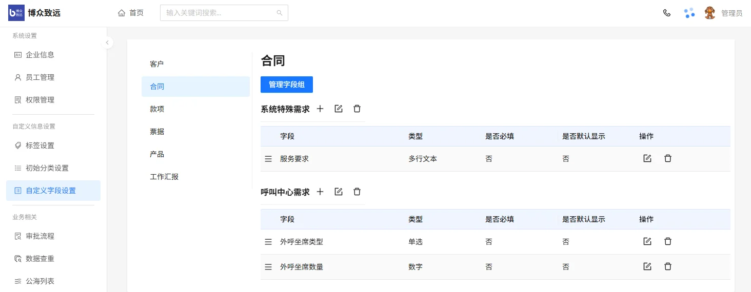 四、深度定制,贴合业务