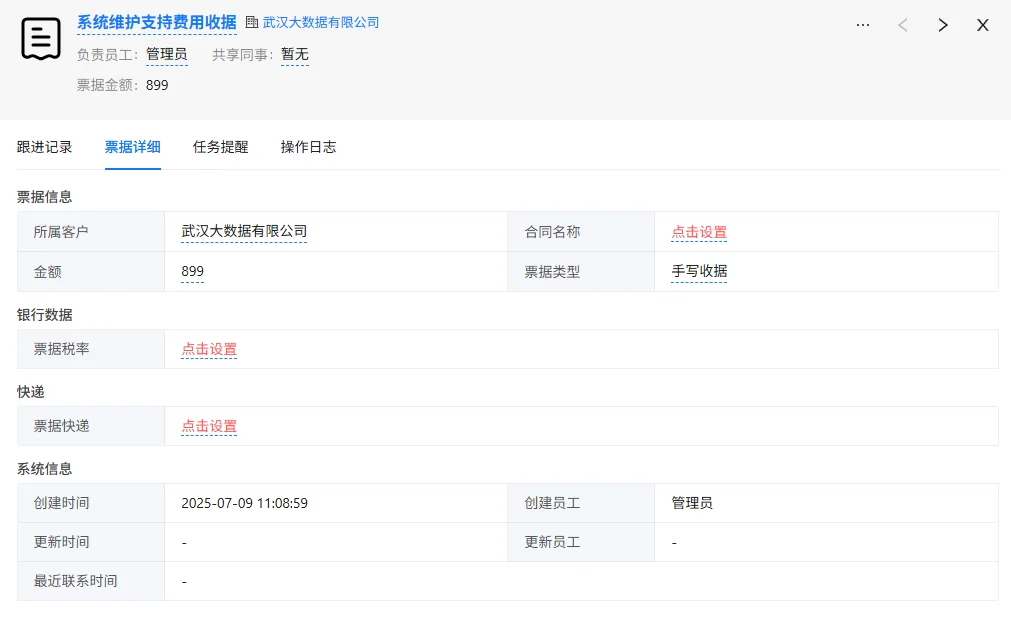 二、灵活创建,无缝衔接业务场景