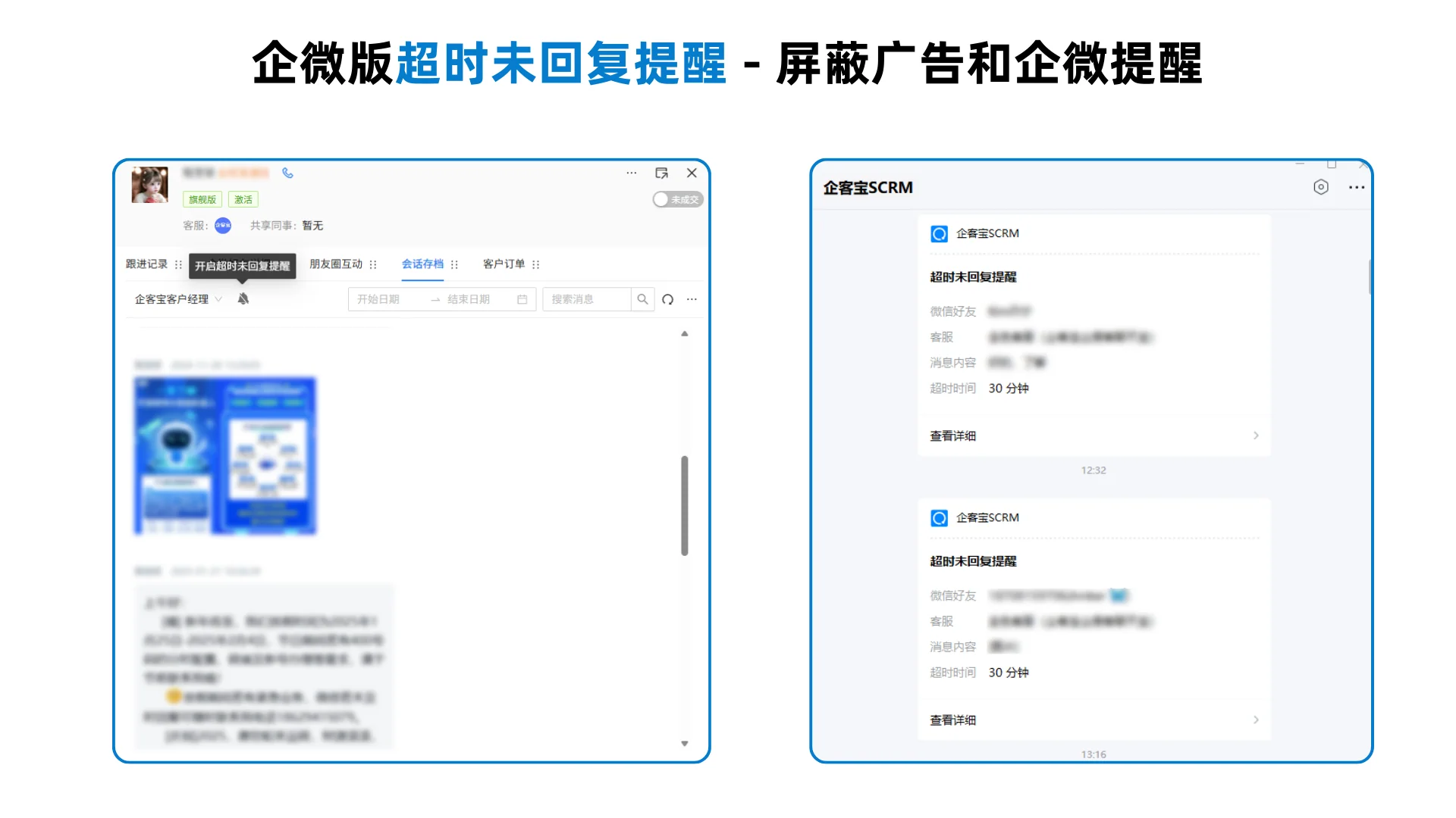 智能过滤，让提醒纯净高效，告别无效打扰