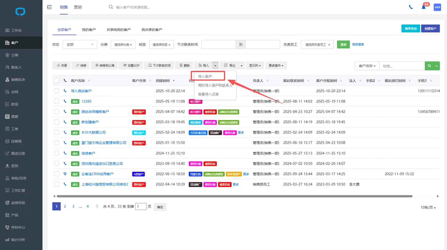 第一步,选择导入功能,并下载标准模板文件