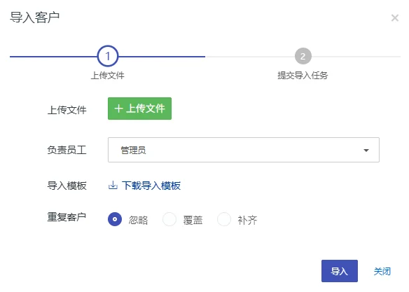 第二步,用户根据业务需求,按模板填入导入数据
