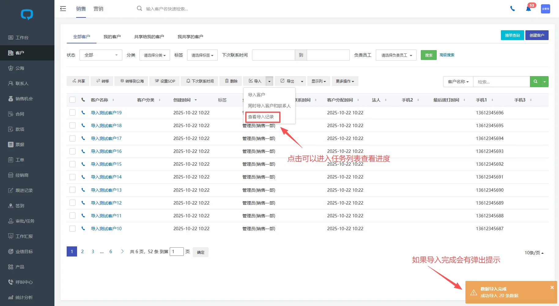 第四步,点击导入,提交导入任务(2)