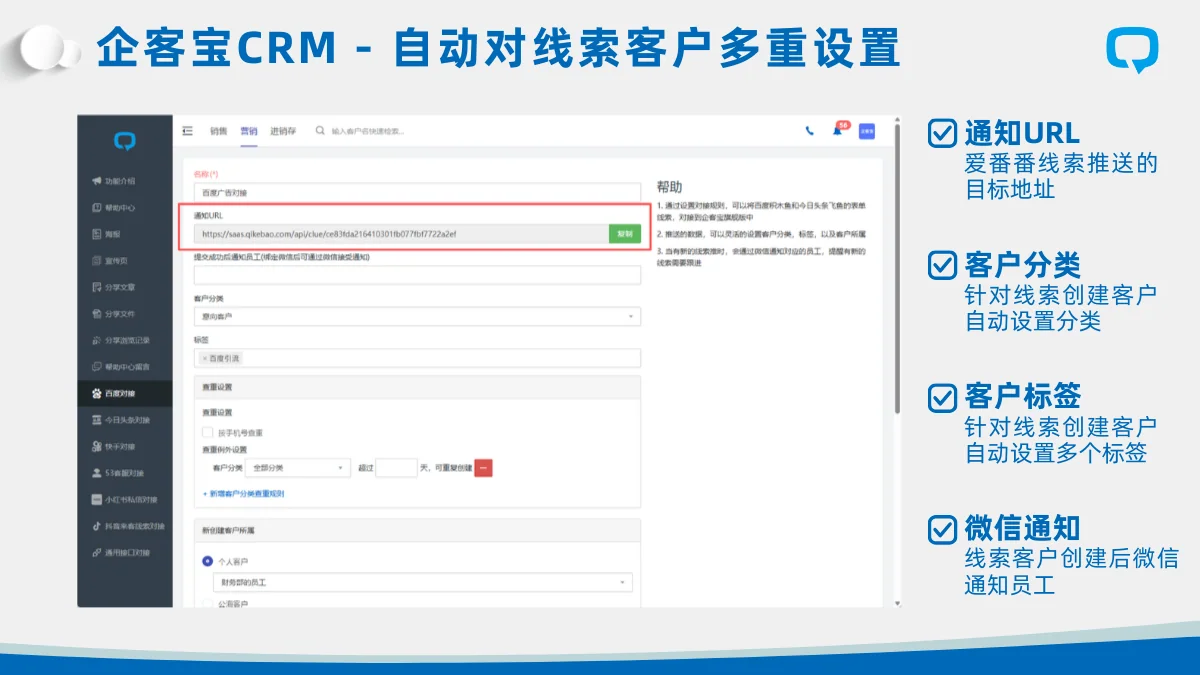 2. 生成唯一通知URL:
