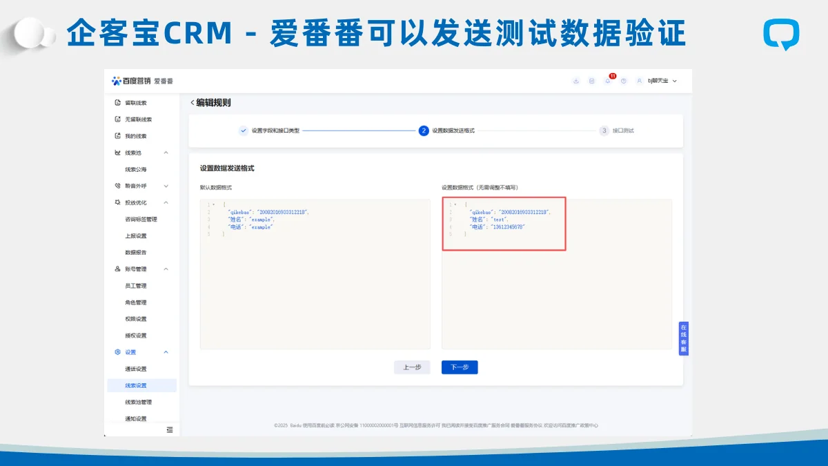 4. 完成测试与启用:
