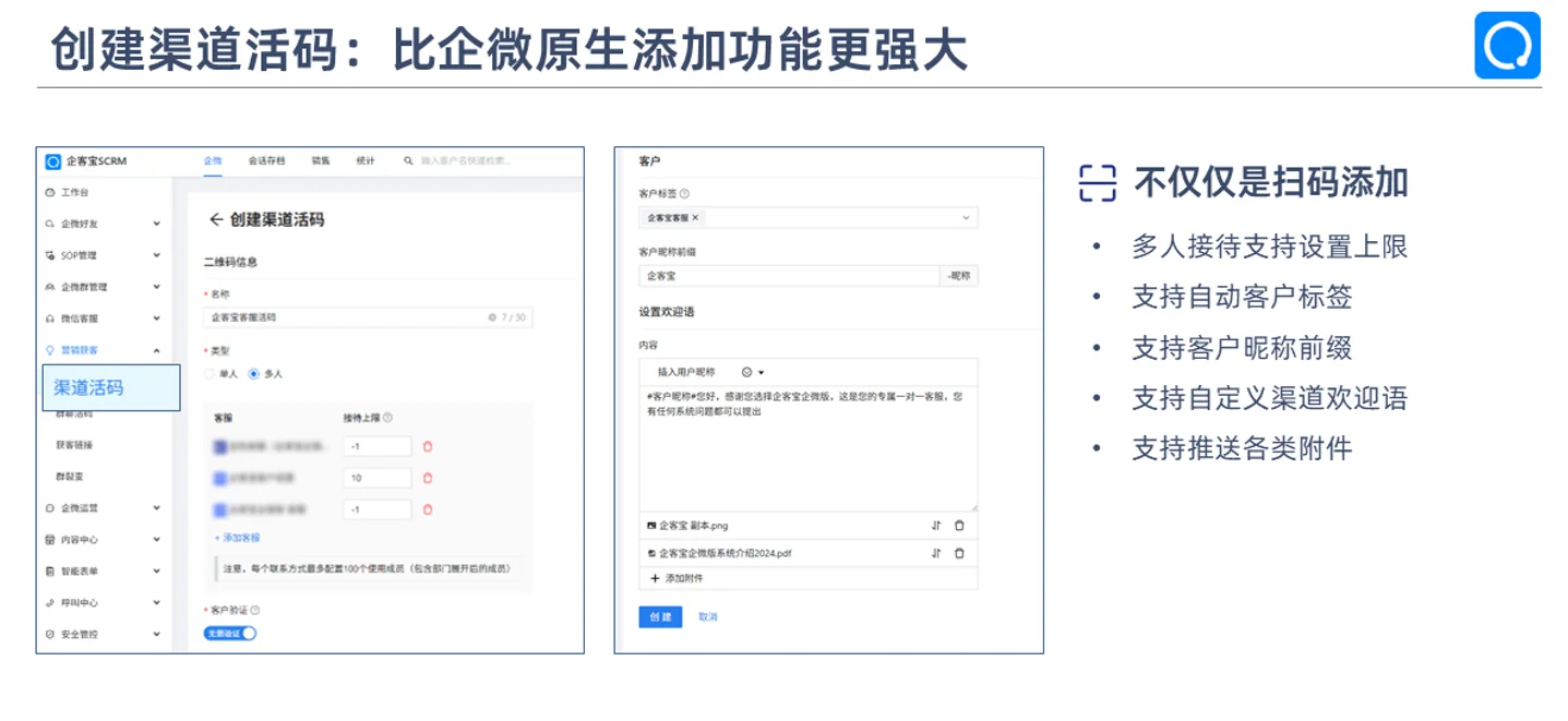 1. 三步创建活码,零门槛上手