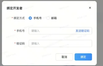 第二步：**在「抖音来客」绑定服务应用（2）