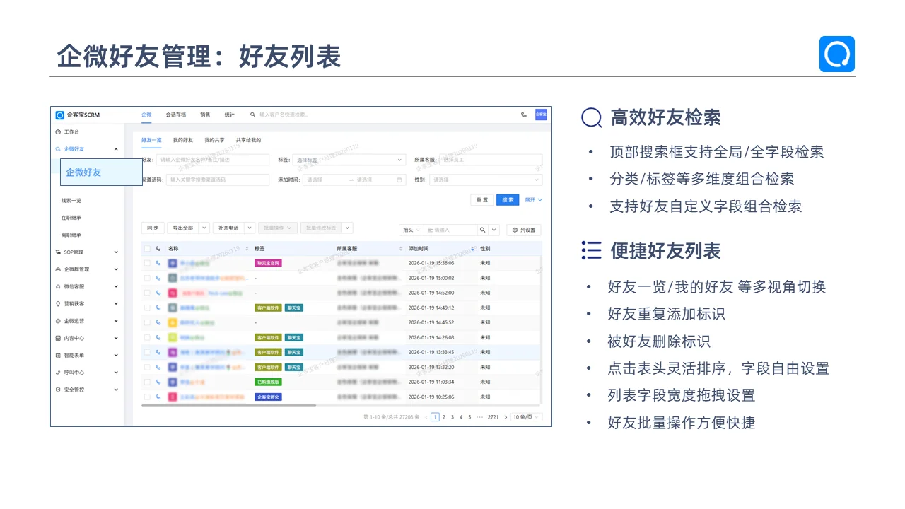 好友详情