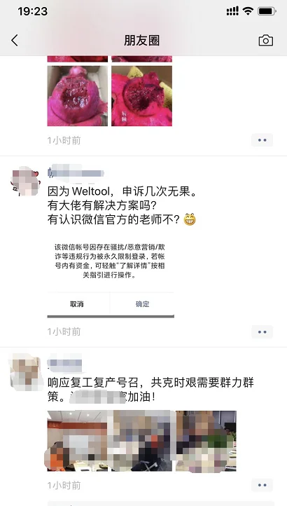 微信生态大事件
