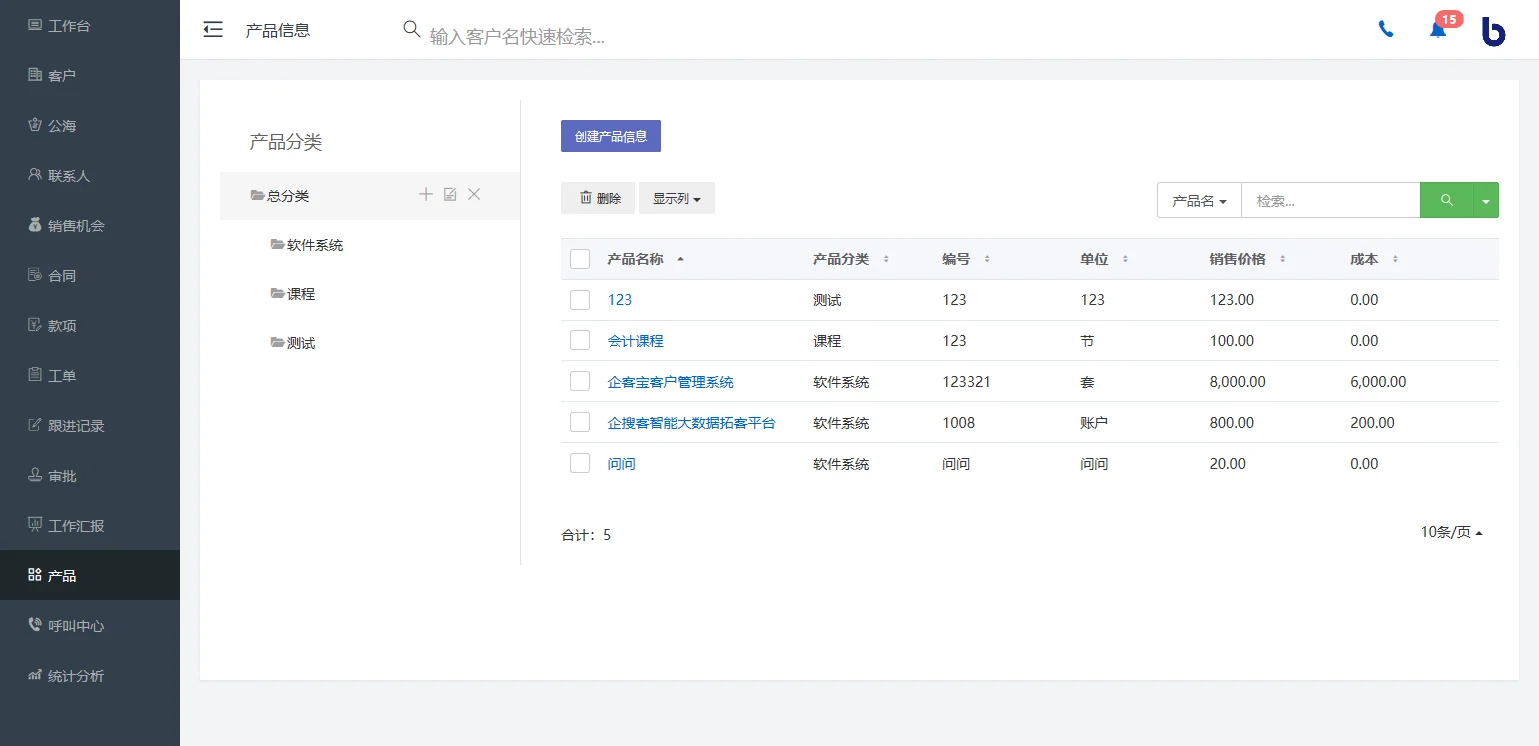 产品信息的创建(2)
