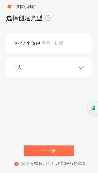 个人开通