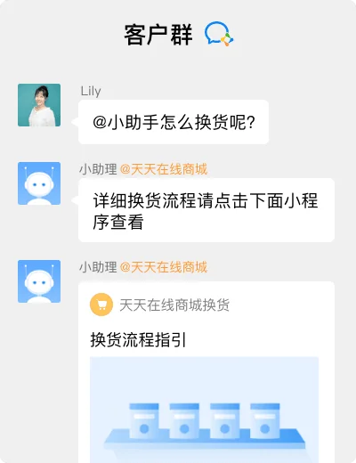 企业微信如何设置自动回复?(2)