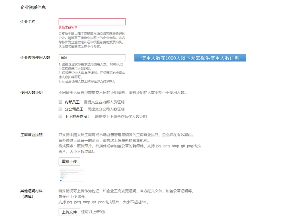 第三步 选择认证类型(2)