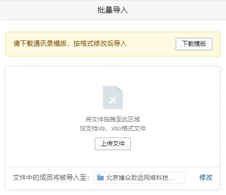 导入/导出