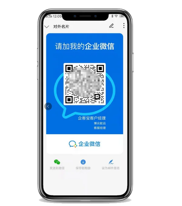 企业微信在权威认证的背书(2)