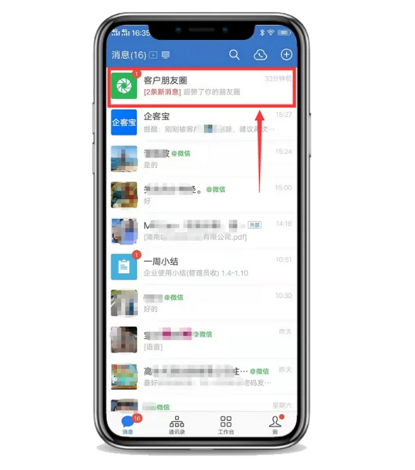 企业微信朋友圈能点赞,评论吗?