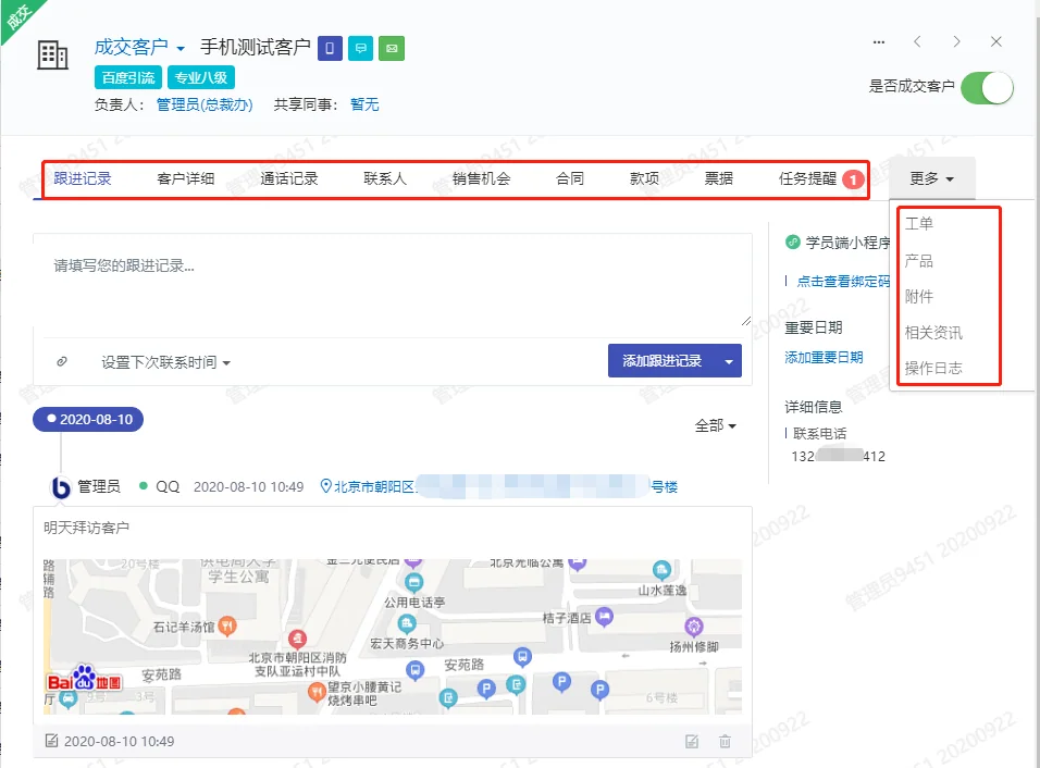 数据联动