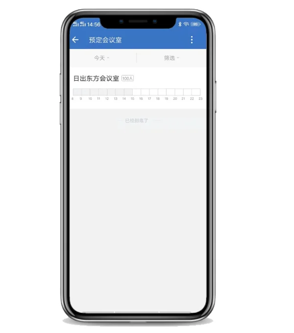 企业微信的会议室功能在哪？（3）
