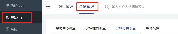 帮助中心介绍