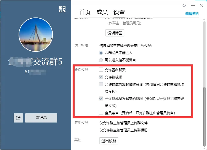 企业微信群如何管理?可以禁止私加好友吗?