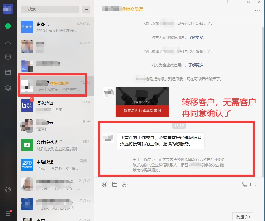 严重依赖微信的聊天成交