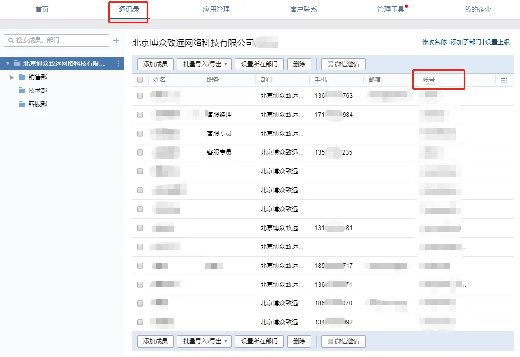 电脑端操作
