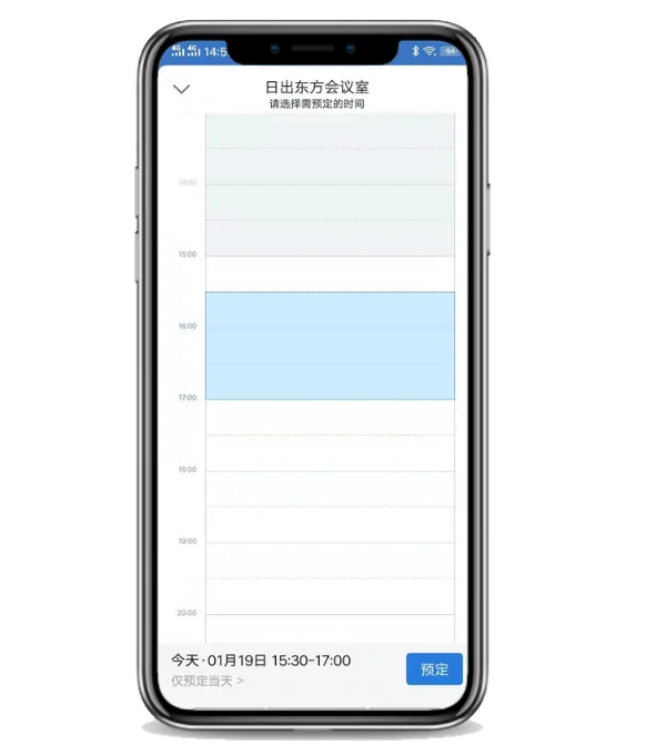企业微信的会议室功能在哪？（6）