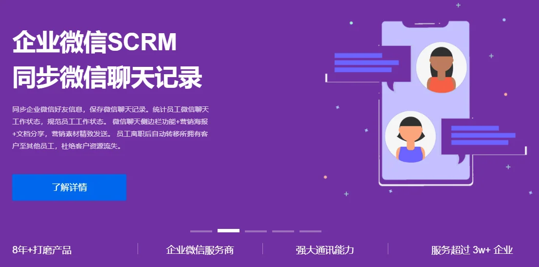 贴心的CRM软件--企客宝旗舰版