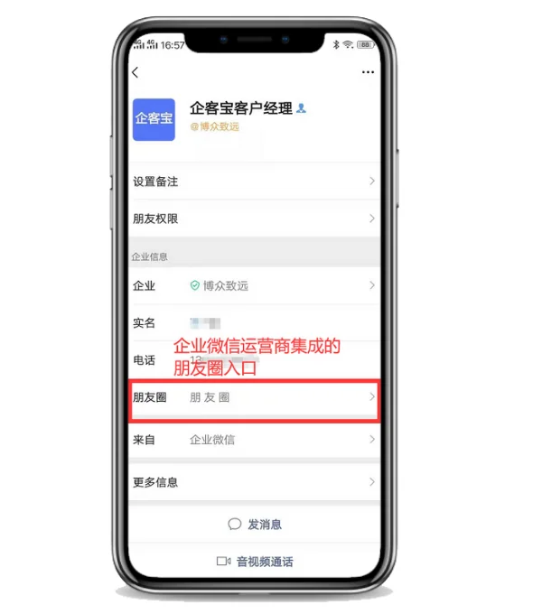 企业微信朋友圈能浏览历史记录吗?