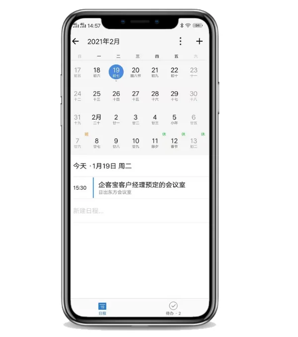 企业微信的会议室功能在哪？（5）