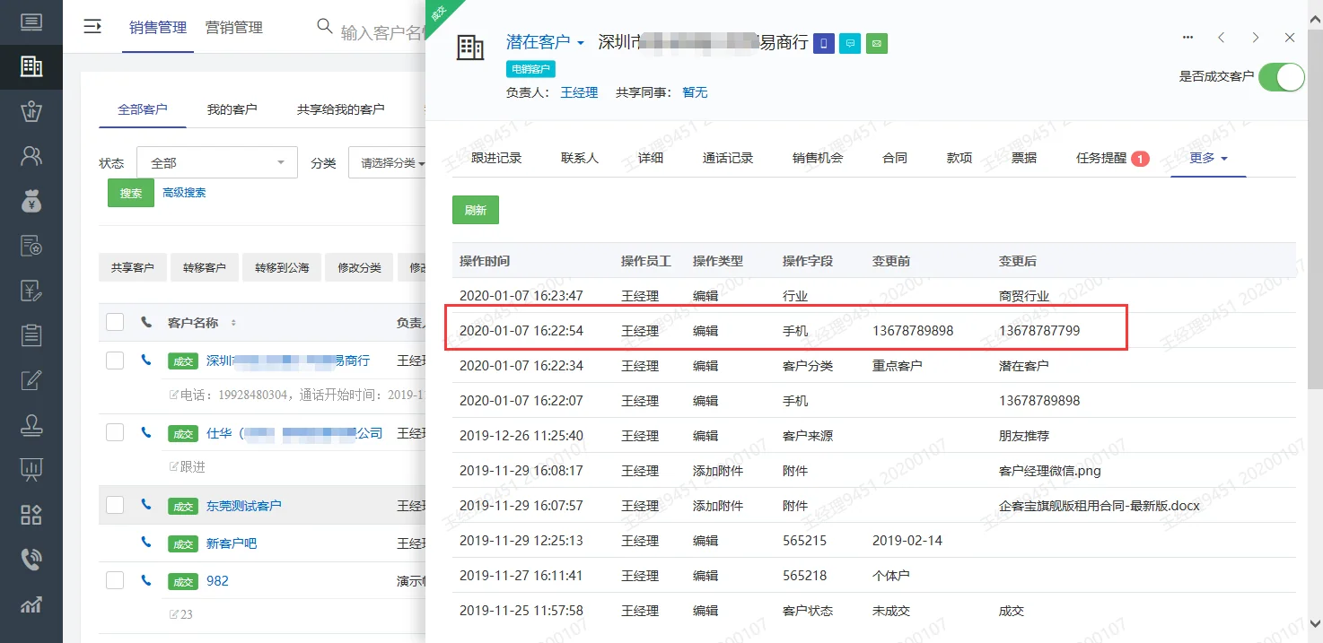 查询日志操作