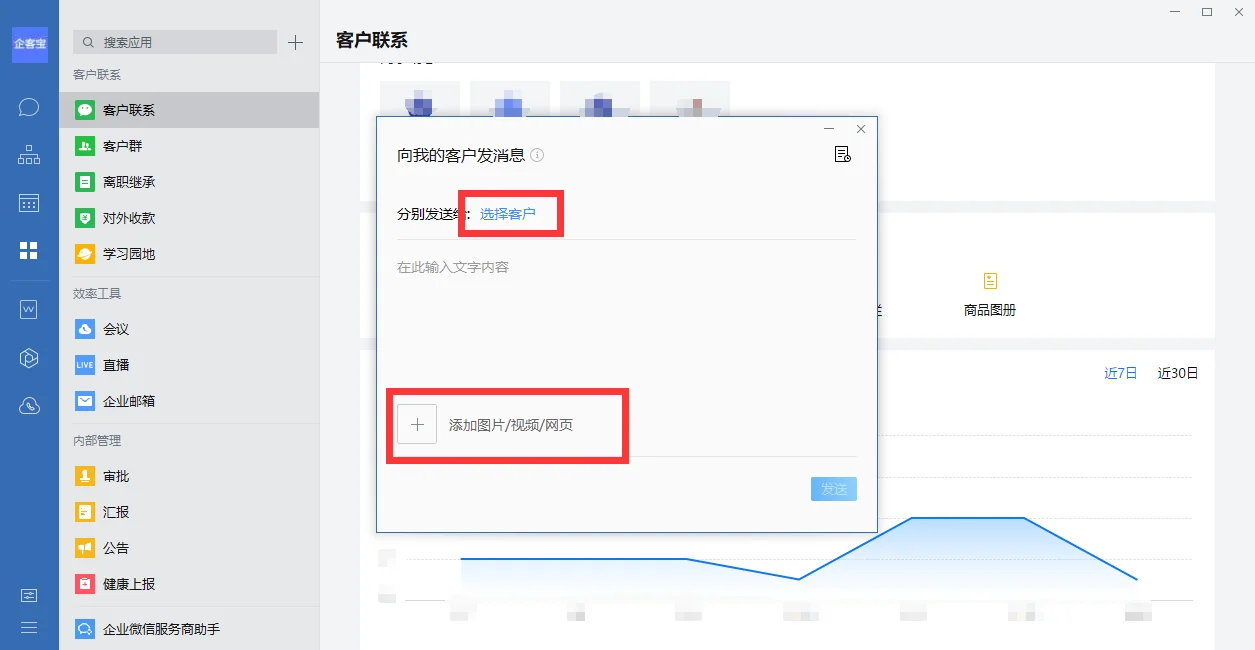 个人群发(2)
