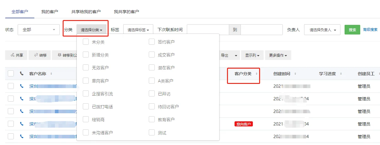 二、精准把控客户分类