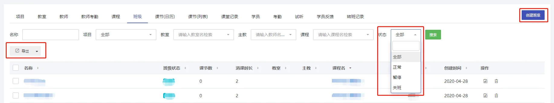 企客宝SCRM的教学功能简介(11)