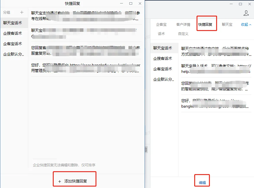 二、如何让添加企业微信话术(2)
