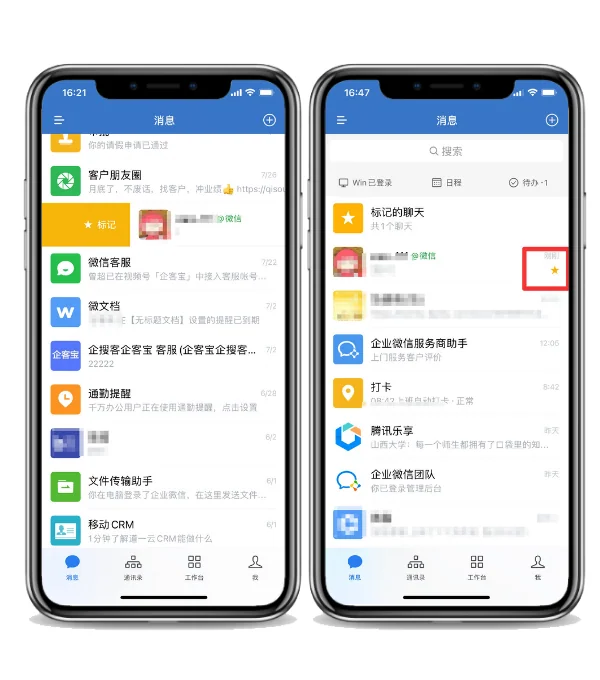 一、企业微信如何标记客户聊天呢?